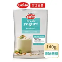 在飛比找momo購物網優惠-【EasiYo】紐西蘭優格粉-原味140gx1入