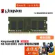 Kingston金士頓 NB 4GB DDR3-1600 (KVR16S11S8/4) 筆電/RAM記憶體/原價屋