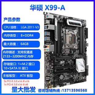 廠家現貨出貨Asus/華碩 X99-DELUXE/A/S/E II主板 2011針 DDR4ATX電競大板微星