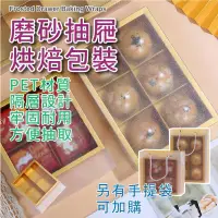 在飛比找蝦皮購物優惠-🔥台南京賀🔥月餅包裝盒 中秋節 抽屜式 鳳梨酥盒 磨砂抽屜式