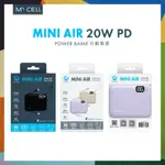 MYCELL ｜ MINI AIR 20W PD 自帶線全協議行動電源 10000MAH (數位顯示/可拆充電線)