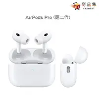 在飛比找松果購物優惠-【Apple 蘋果】AirPods Pro2 第二代 搭配 