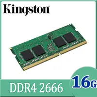 在飛比找PChome24h購物優惠-Kingston 金士頓 DDR4 2666 16GB 筆記