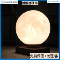 在飛比找蝦皮購物優惠-🔥台灣熱銷🔥新款 3D 打印 LED 小夜燈創意觸摸磁懸浮月