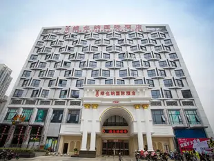 維也納國際酒店(太倉萬達廣場店)Vienna International Hotel (Taicang Wanda Plaza)