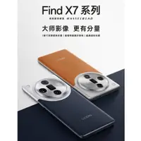 在飛比找蝦皮購物優惠-OPPO Find X7Ultra 哈蘇大師影像智能手機安卓