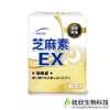 統欣生技 液態膠囊芝麻素EX 30粒/盒