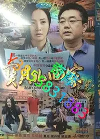 在飛比找Yahoo!奇摩拍賣優惠-DVD 專賣店 寶貝兒回家/Baby Child Back 