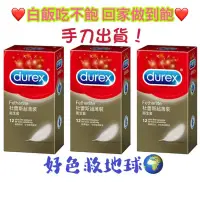 在飛比找蝦皮購物優惠-🐻好色救地球🐻公司貨 杜蕾斯 durex 超薄 36入（12