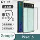 O-ONE【軍功Ⅱ防摔殼 】Google Pixel 6 軍規防摔測試 軍功殼 防摔殼 (5.4折)