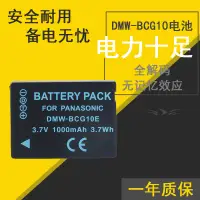 在飛比找露天拍賣優惠-現貨適用 松下數碼相機電池DMC-TZ20 TZ22 TZ2