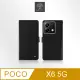 Metal-Slim POCO X6 5G 蛇皮壓紋前扣磁吸內層卡夾皮套