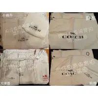 在飛比找蝦皮購物優惠-coach 防塵袋 防塵套 包裝 品牌禮物 專櫃100%正品