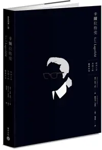 在飛比找誠品線上優惠-卡爾拉格斐Karl Lagerfeld: 時尚大帝墨鏡下的溫