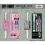 【莫莫日貨】附發票UNI 三菱 STYLE FIT 間諜家家酒 SPY×FAMILY 限定版 三色筆管組 (全2款)