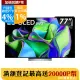 LG OLED evo C3極緻系列 4K AI 物聯網智慧電視 OLED77C3PSA