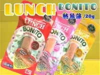 在飛比找樂天市場購物網優惠-四寶的店 附發票~LUNCH BONITO 鮪魚條 原味鮪魚