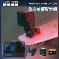 在飛比找momo購物網優惠-【GoPro】HERO 11 全方位攝影套組