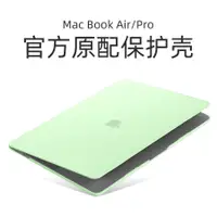 在飛比找蝦皮購物優惠-【免費鍵盤保護套】Apple Macbook Pro 16 