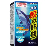 在飛比找環球Online優惠-【日藥本舖】全日營養優和深海角鯊烯膠囊120粒