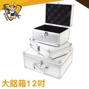 加大工具箱 鋁箱 鋁合金 收納 儀器收納 現金箱 保險箱收納箱 鋁製手提箱 展示箱【精準儀錶】