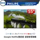 【PHILIPS 飛利浦】55吋 4K QLED GoogleTV安卓聯網語音聲控連網液晶電視 55PQT8169