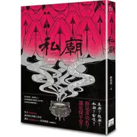 在飛比找蝦皮商城優惠-蓋亞｜私廟〖Zfong 智豐〗