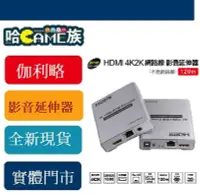 在飛比找露天拍賣優惠-[哈GAME族] 現貨 伽利略 HDMI 4K2K 網路線 