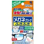 現貨 日本 小林製藥 日製  眼鏡清潔防霧濕抹紙巾 超細纖維眼鏡布 擦拭布 拭鏡布 20入 / 40入