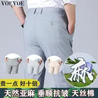 在飛比找蝦皮商城精選優惠-VOEVOE薄西裝褲男  亞麻長褲 抗皺長褲 商務休閒褲 微