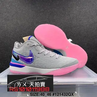 Nike LeBron 20 NXXT Gen 灰粉紫 灰色 粉色 紫色 粉紅 籃球鞋 詹姆士 LBJ JAMES