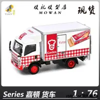 在飛比找露天拍賣優惠-Tiny微影 1/76 ISUZU N Series 嘉頓 