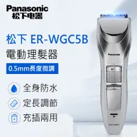 在飛比找蝦皮購物優惠-【國際版】Panasonic 國際牌電動理髮器 剪髮器ER-