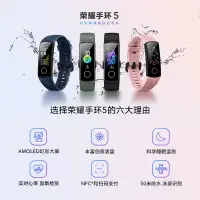 在飛比找樂天市場購物網優惠-手錶 榮耀手環5 NFC血氧監測多功能正品智能運動手表移動支