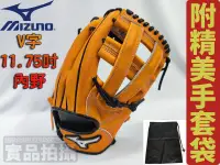 在飛比找樂天市場購物網優惠-MIZUNO 美津濃 棒球 壘球 棒壘手套 內野 V字擋 D