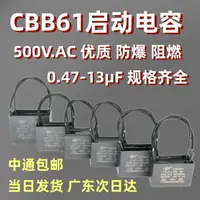 在飛比找樂天市場購物網優惠-【滿200元發貨】CBB61風扇吊扇油煙機啟動電容1.2/1