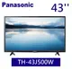 Panasonic 松下 43吋 液晶電視 (TH-43J500W)