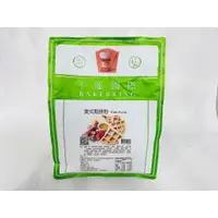 在飛比找蝦皮購物優惠-【聖寶】卡羅美式鬆餅粉 - 2kg /包