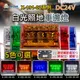 阿囉哈LED總匯_X-191-02-01~05_5種顏色-DC24V-20燈-防水高亮-貨車LED照地照輪胎-側燈