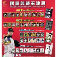 在飛比找蝦皮購物優惠-絕版40 CMW 王建民 MLB 美國職棒大聯盟棒球球員 台