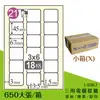 量販一小箱【鶴屋】電腦標籤紙 白色 L4567 18格 650大張/小箱 三用標籤 影印/雷射/噴墨 貼紙 標示 信件