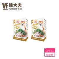 在飛比找momo購物網優惠-【魏大夫】特調成犬配方 雞肉+糙米 1.5kg*2入(惜食期