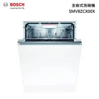 在飛比找Yahoo!奇摩拍賣優惠-BOSCH 博世 SMV8ZCX00X 60公分全嵌入式洗碗