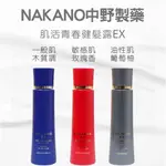 [24小時出貨］日本正貨 NAKANO中野製藥 肌活青春健髮露EX 200ML 頭皮水 健髮露 養髮液 健髮洗髮精