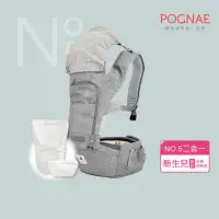 在飛比找momo購物網優惠-【POGNAE】新生兒回診必備經典組(NO5二合一揹巾+嬰兒