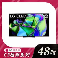 在飛比找A-BUBU優惠-私訊 / 來店 領家電優惠【LG樂金】OLED evo C3