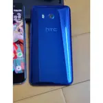 二手品-HTC U11 6G/128GB 藍(深藍色) 有原廠盒子 螢幕有軟式保護貼 無包膜