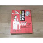 手繪埃及不可思議的古文明大全  ISBN：9789866006203  [書況說明] 無劃線註記 書皆為實拍 請參閱