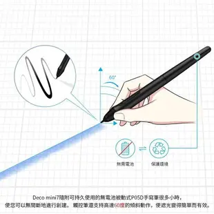 Deco min7 繪圖板 電繪板 7英寸便攜入門級電子數位板 支持Android 側峰 遠程教育手繪板