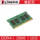 金士頓 Kingston DDR4 2666 16G 筆記型 記憶體 KVR26S19S8/16